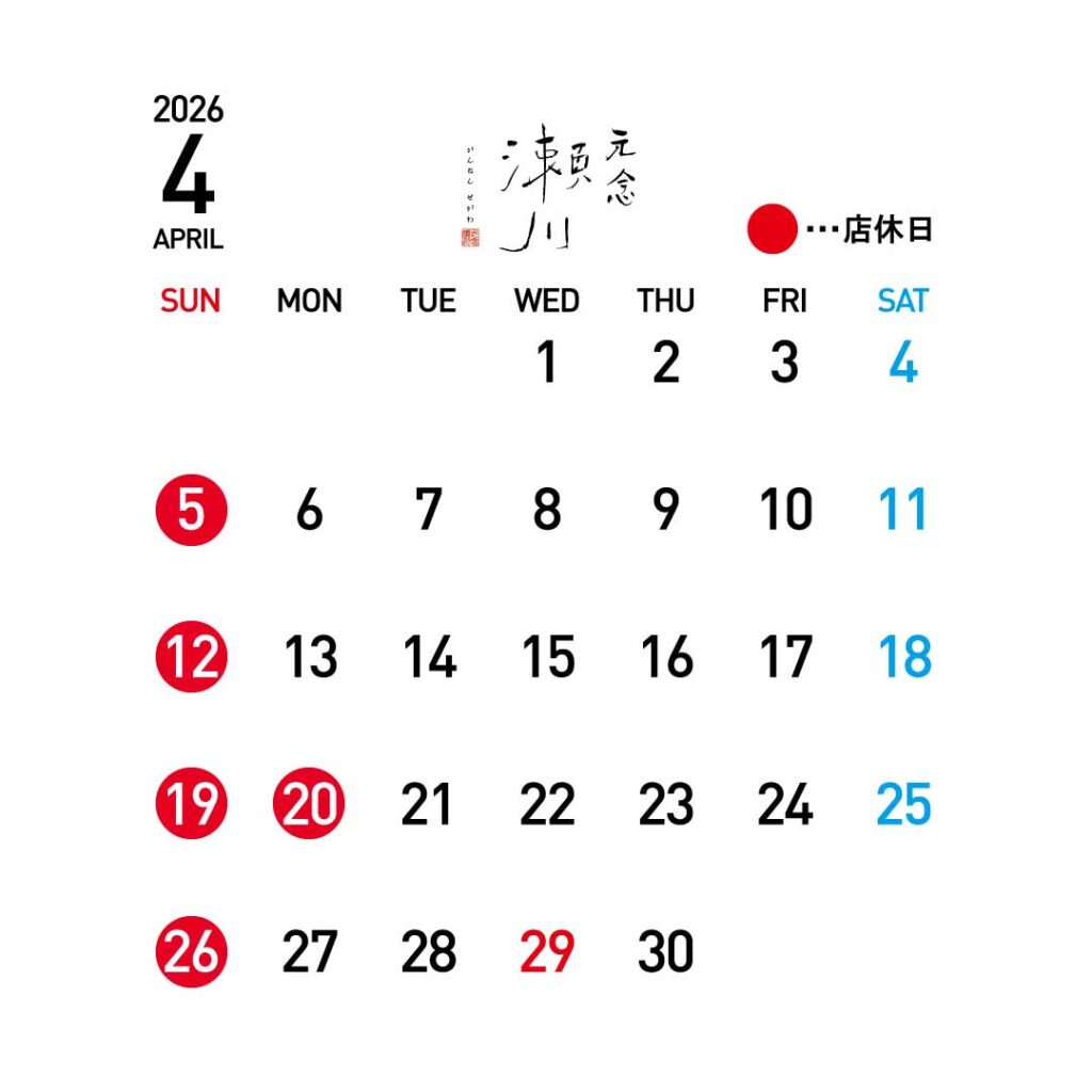 営業日のお知らせ